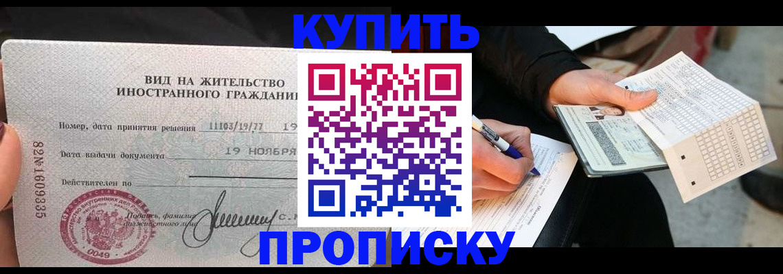 временная регистрация для работы в Тамбове