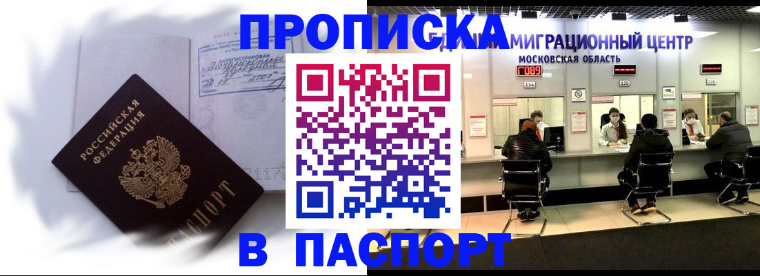 временная регистрация собственник в Тамбове