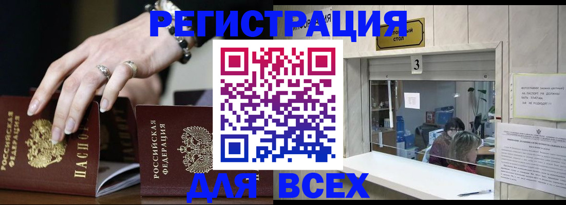 где прописаться в Тамбове
