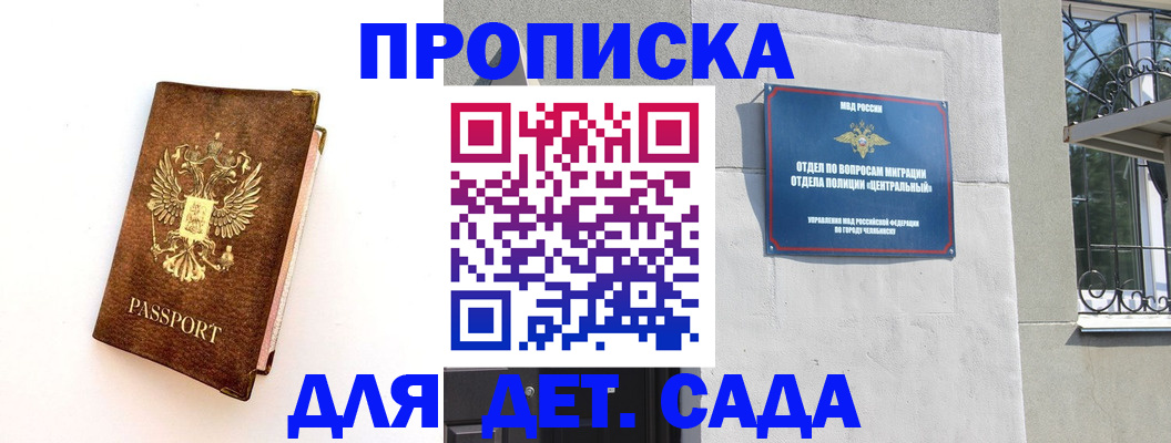 временная регистрация гарантия в Тамбове
