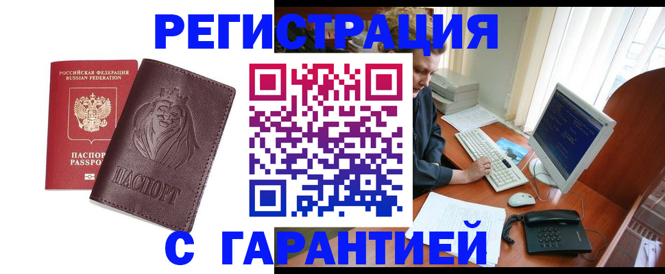 регистрация в квартире в Тамбове