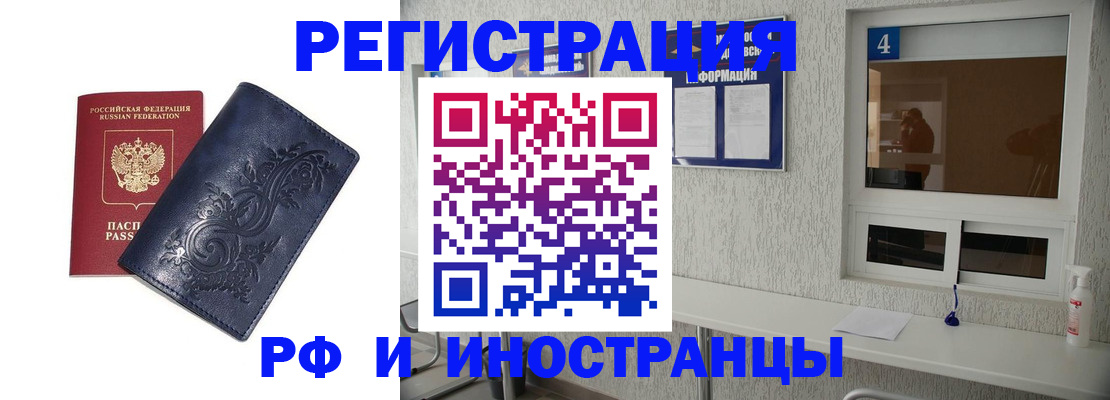 миграционный учёт в Тамбове