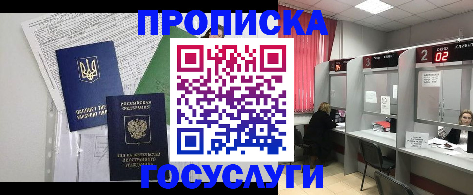 прописка для кредита в Тамбове