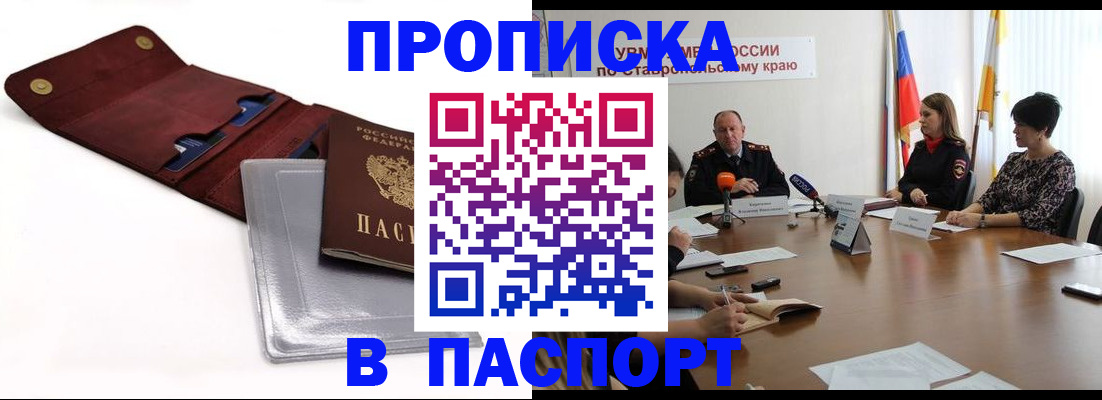 регистрация со штампом в паспорте в Тамбове